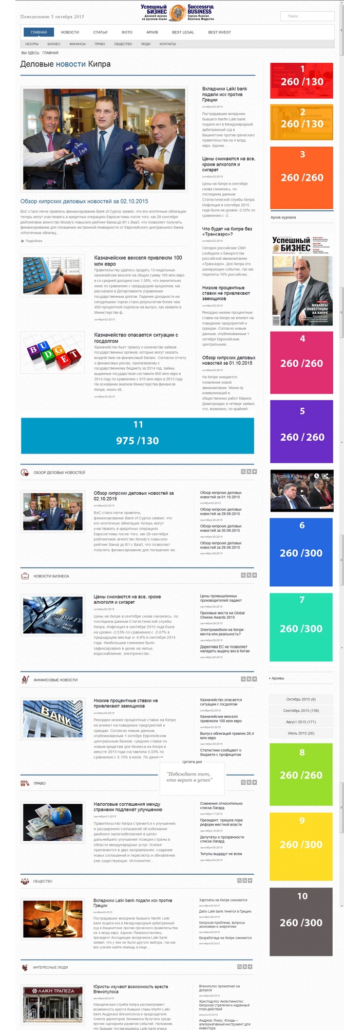 cyprusrussianbusiness banner map 