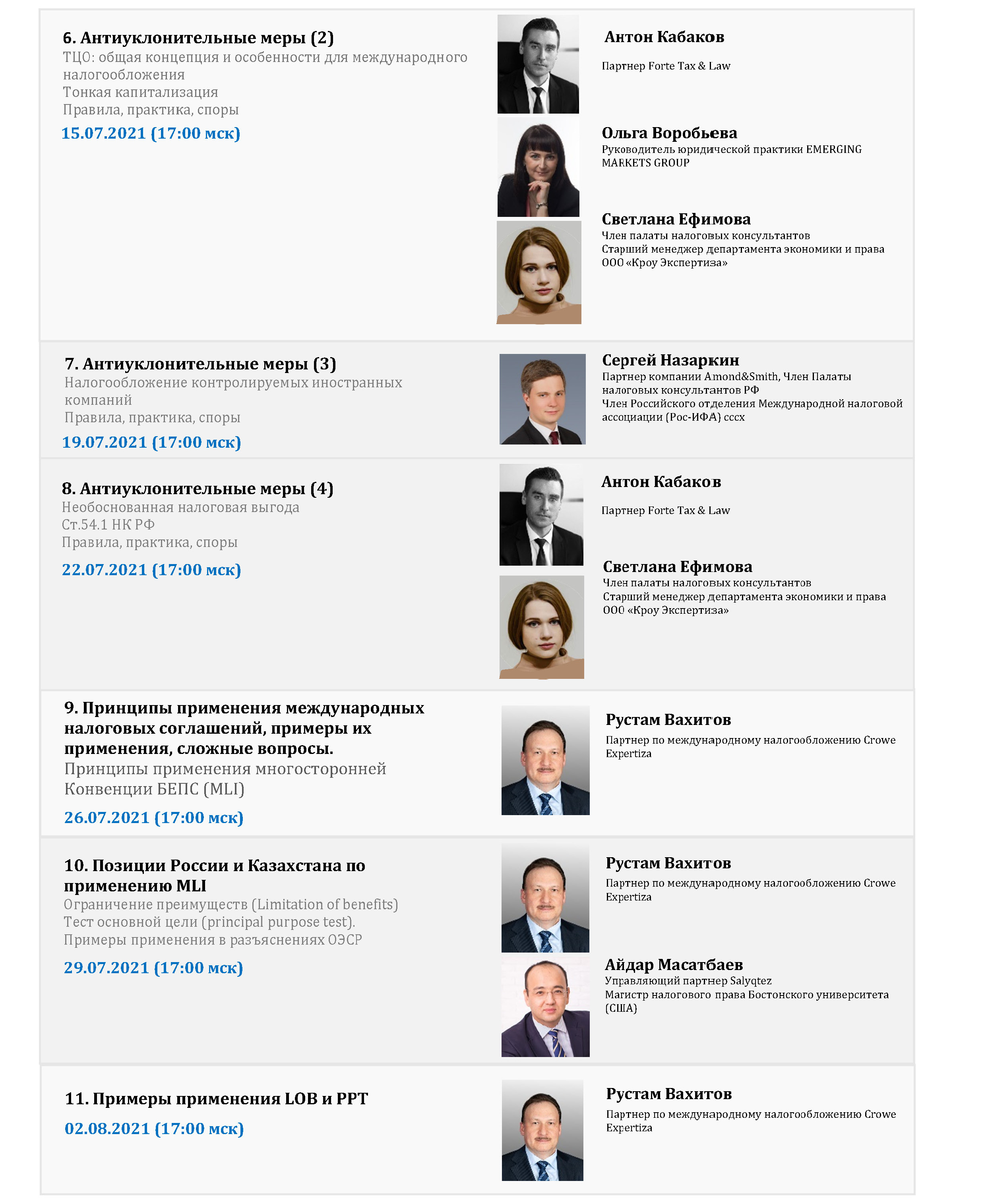 Программа второго потока Международное налогообложение DYI Page 2