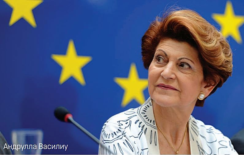 Андрулла Василиу 