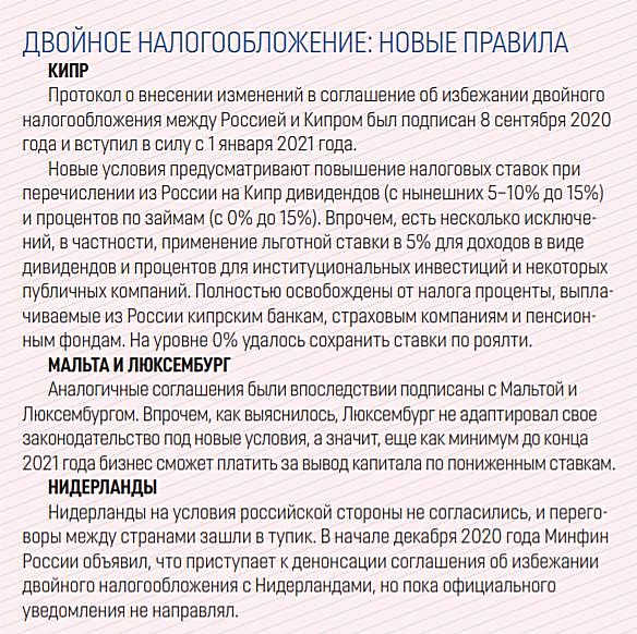 Кипр для россиян3