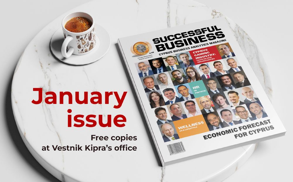 Читайте январский номер журнала «Успешный бизнес»!