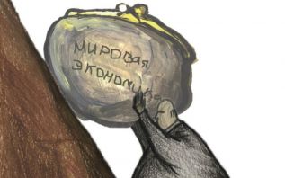 В ожидании очередного кризиса