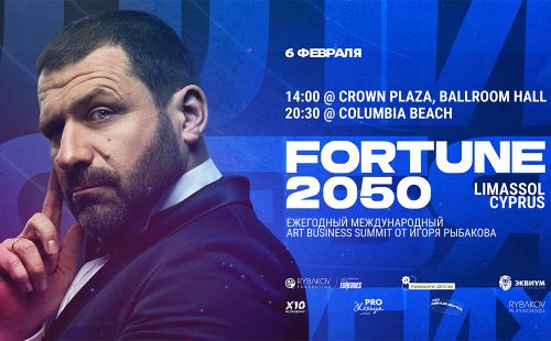 Мастер-класс и закрытый ужин с миллиардером