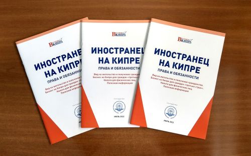 Что нужно знать иностранцу на Кипре