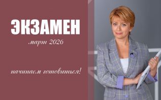 Программа подготовки к экзамену на гражданство